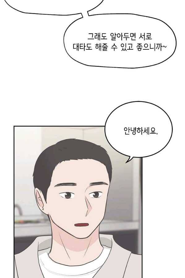 샐러드 데이즈 - 18화 2