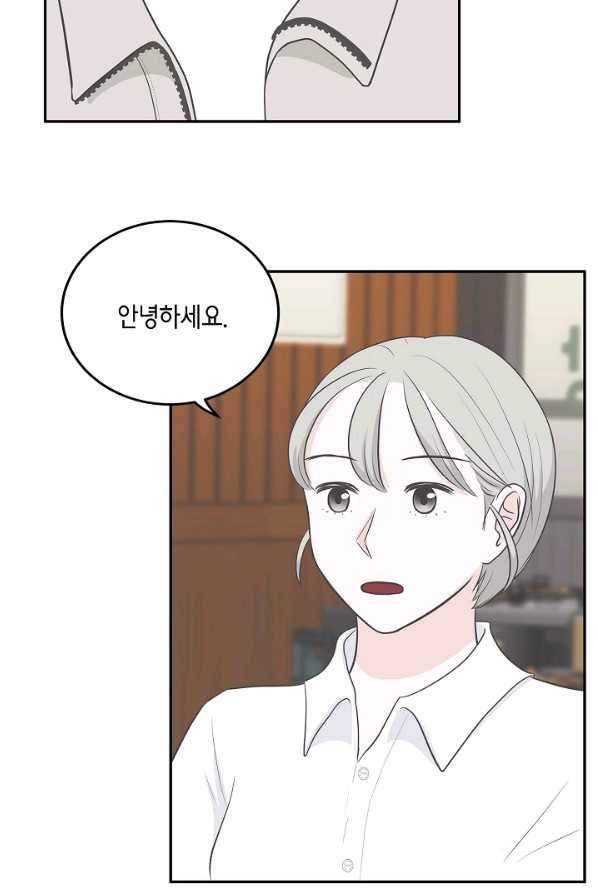 샐러드 데이즈 - 18화 3