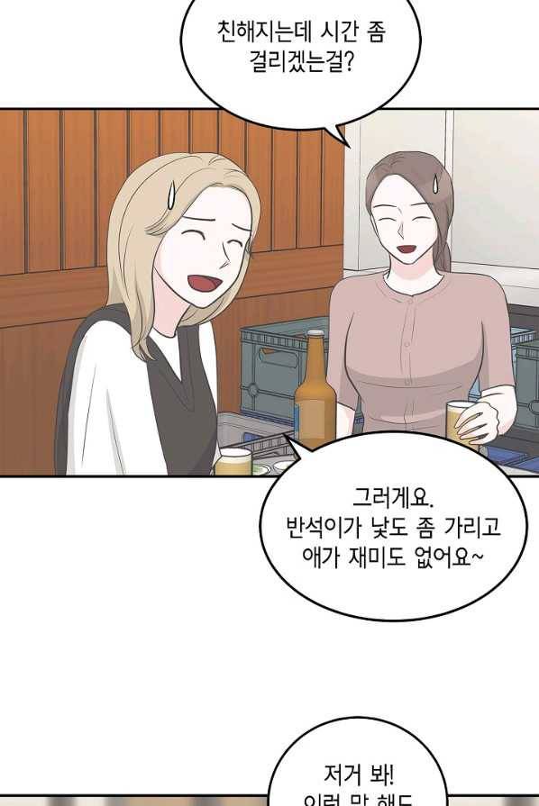 샐러드 데이즈 - 18화 5
