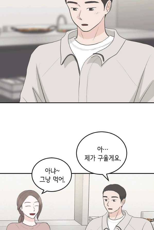 샐러드 데이즈 - 18화 7