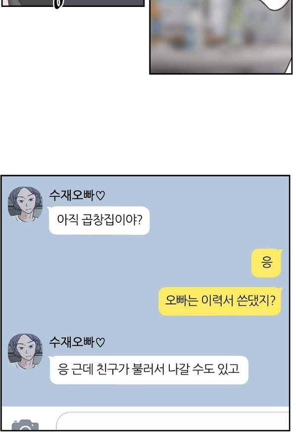 샐러드 데이즈 - 18화 9