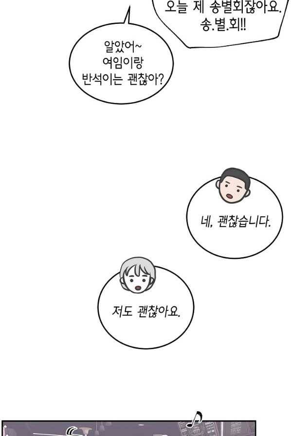 샐러드 데이즈 - 18화 12