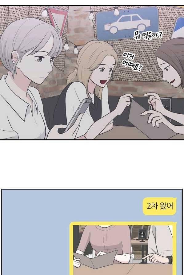 샐러드 데이즈 - 18화 14