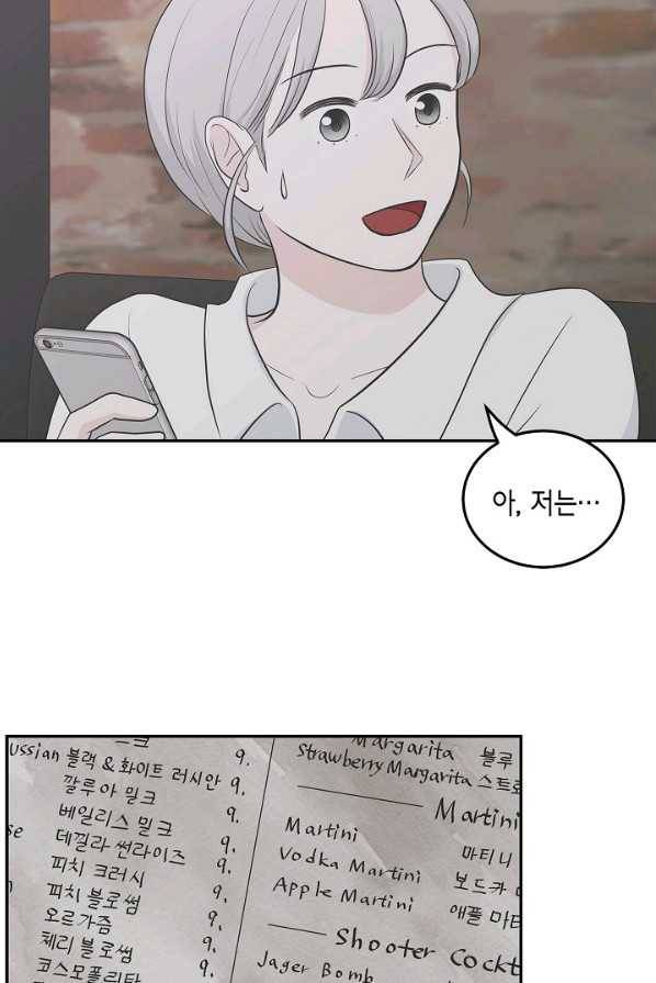 샐러드 데이즈 - 18화 17