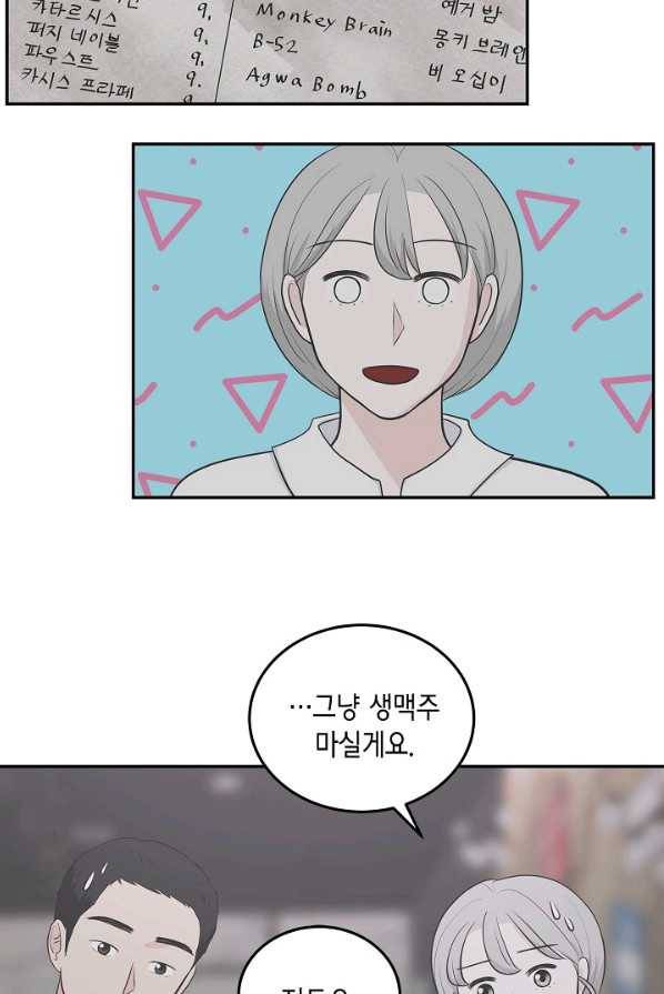 샐러드 데이즈 - 18화 18