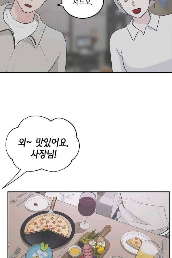 샐러드 데이즈 - 18화 19