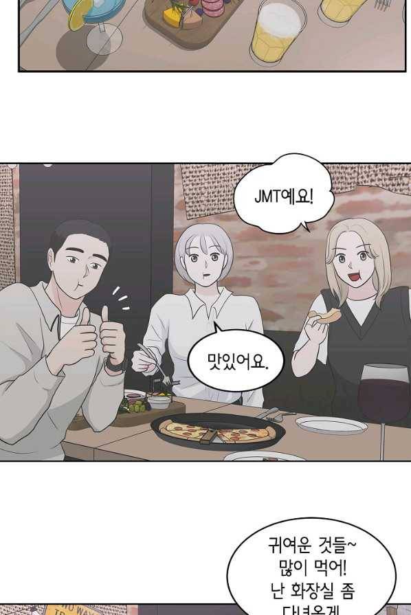샐러드 데이즈 - 18화 20