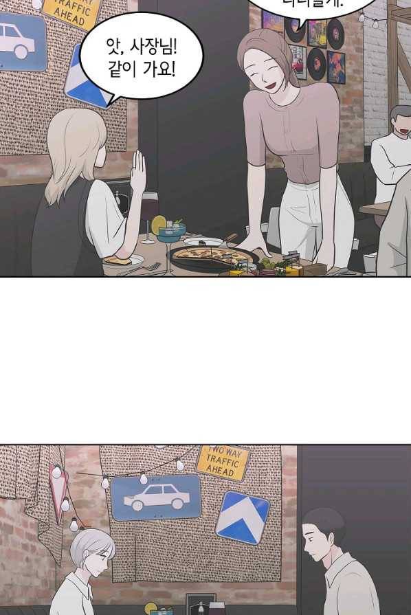 샐러드 데이즈 - 18화 21