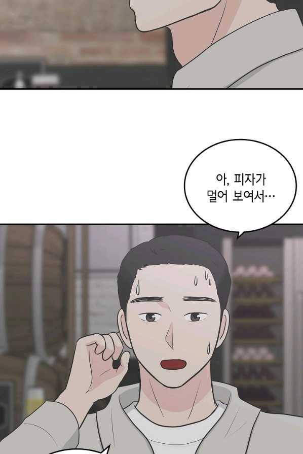 샐러드 데이즈 - 18화 29