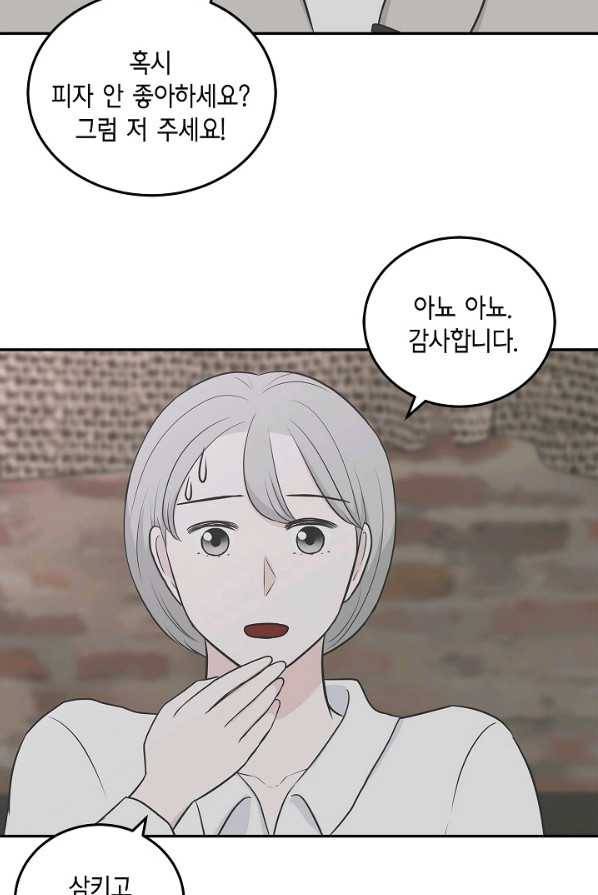 샐러드 데이즈 - 18화 30