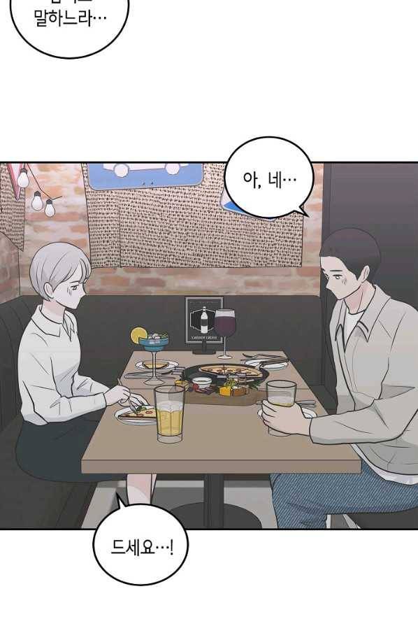 샐러드 데이즈 - 18화 31