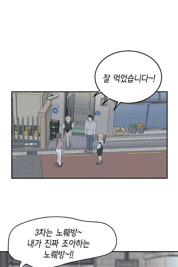 샐러드 데이즈 - 18화 32