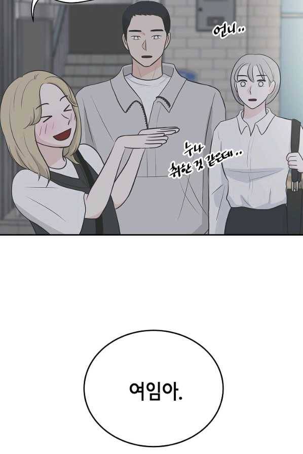 샐러드 데이즈 - 18화 33