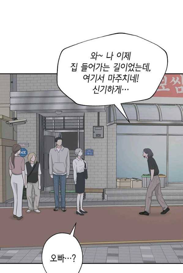 샐러드 데이즈 - 18화 35