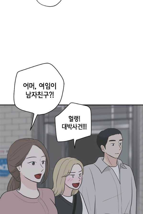 샐러드 데이즈 - 18화 36