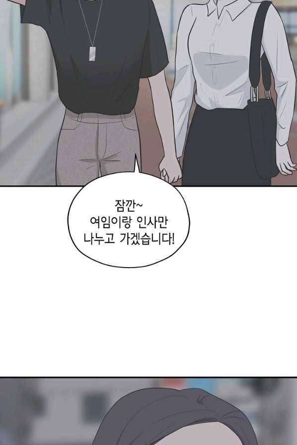 샐러드 데이즈 - 18화 38