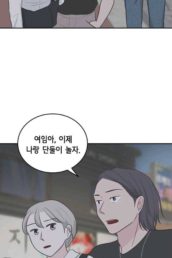 샐러드 데이즈 - 18화 42