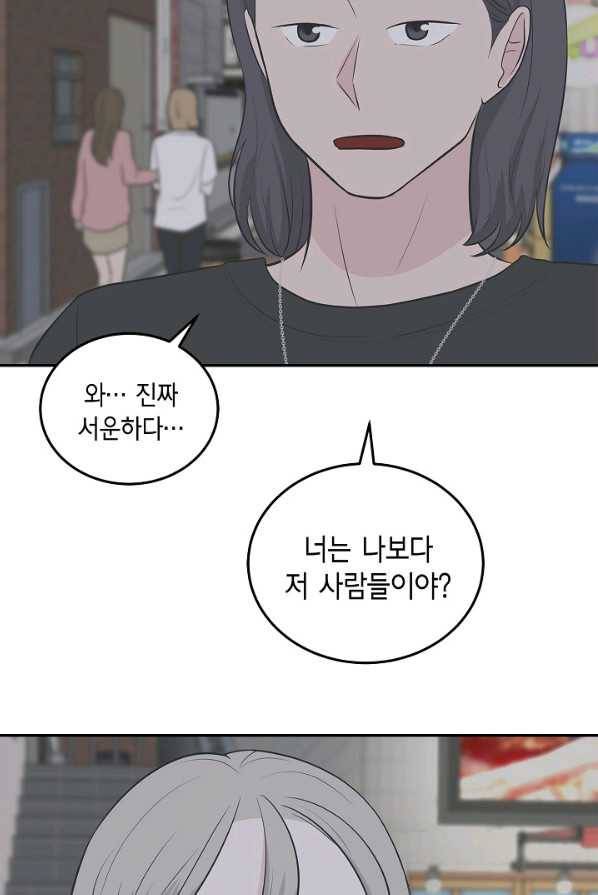 샐러드 데이즈 - 18화 48