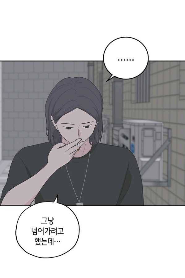 샐러드 데이즈 - 18화 52