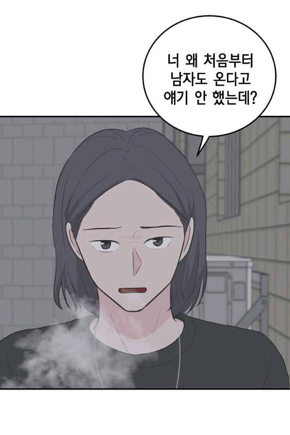 샐러드 데이즈 - 18화 53