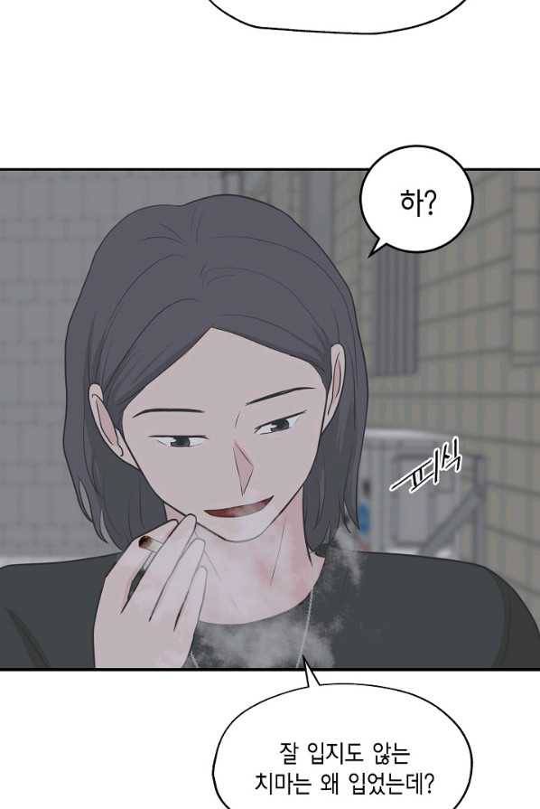 샐러드 데이즈 - 18화 55