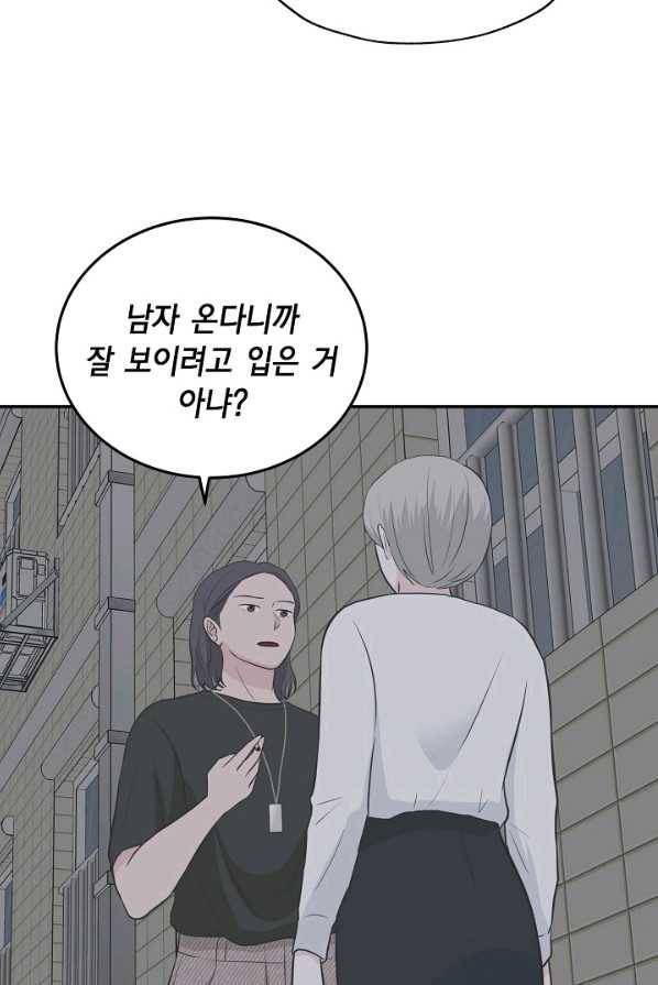 샐러드 데이즈 - 18화 56