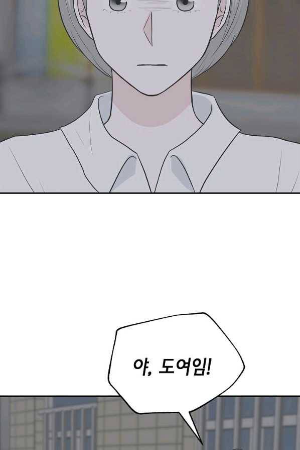 샐러드 데이즈 - 18화 58