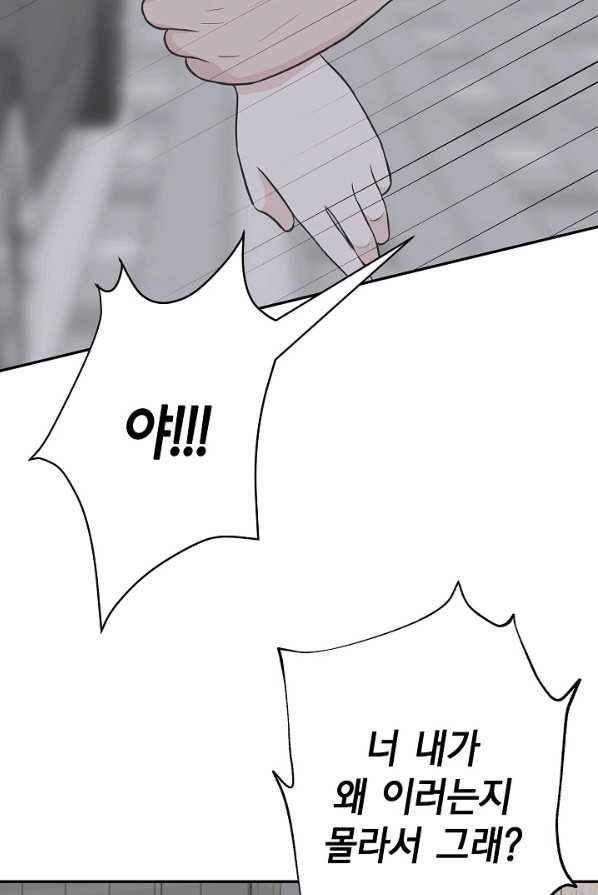 샐러드 데이즈 - 18화 60