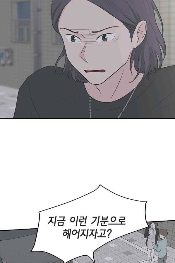 샐러드 데이즈 - 18화 66