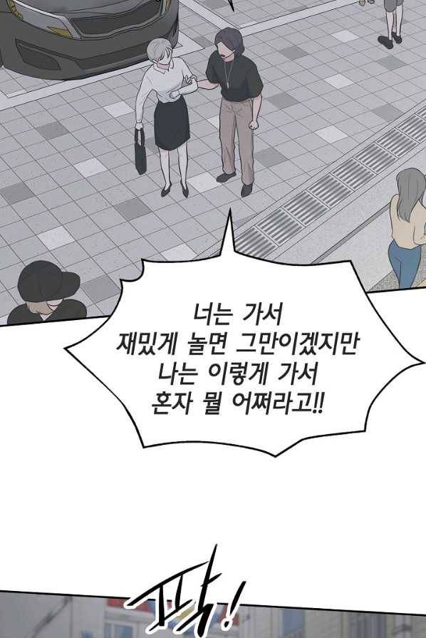 샐러드 데이즈 - 18화 67