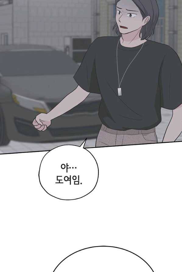 샐러드 데이즈 - 18화 69