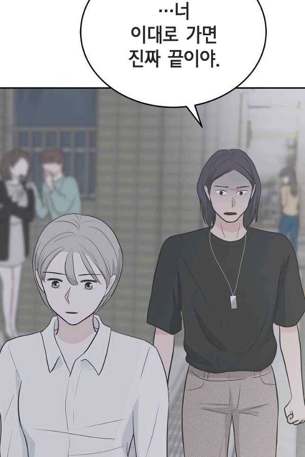 샐러드 데이즈 - 18화 70