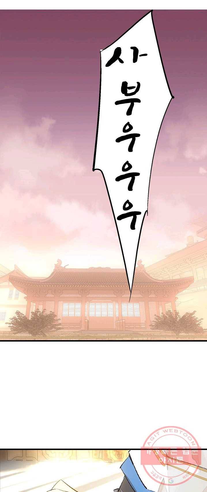 자꾸 그러시면 저 녹아요. 99화 5