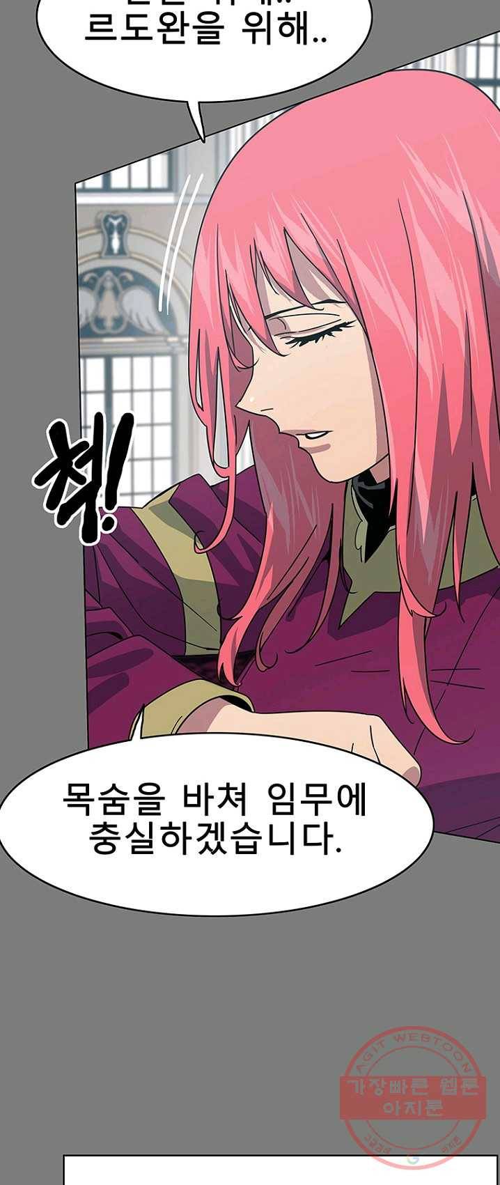 트러블42화 3