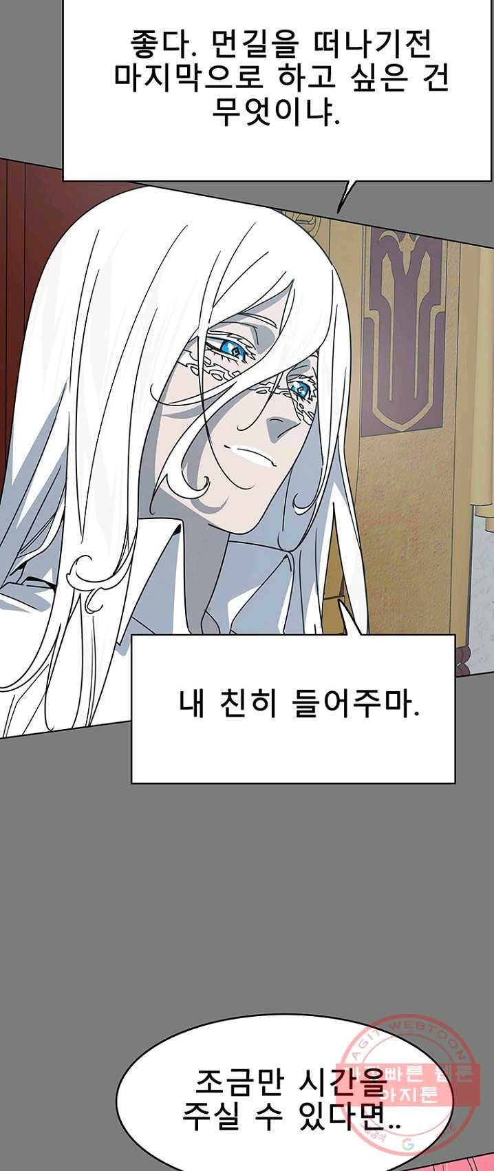 트러블42화 4