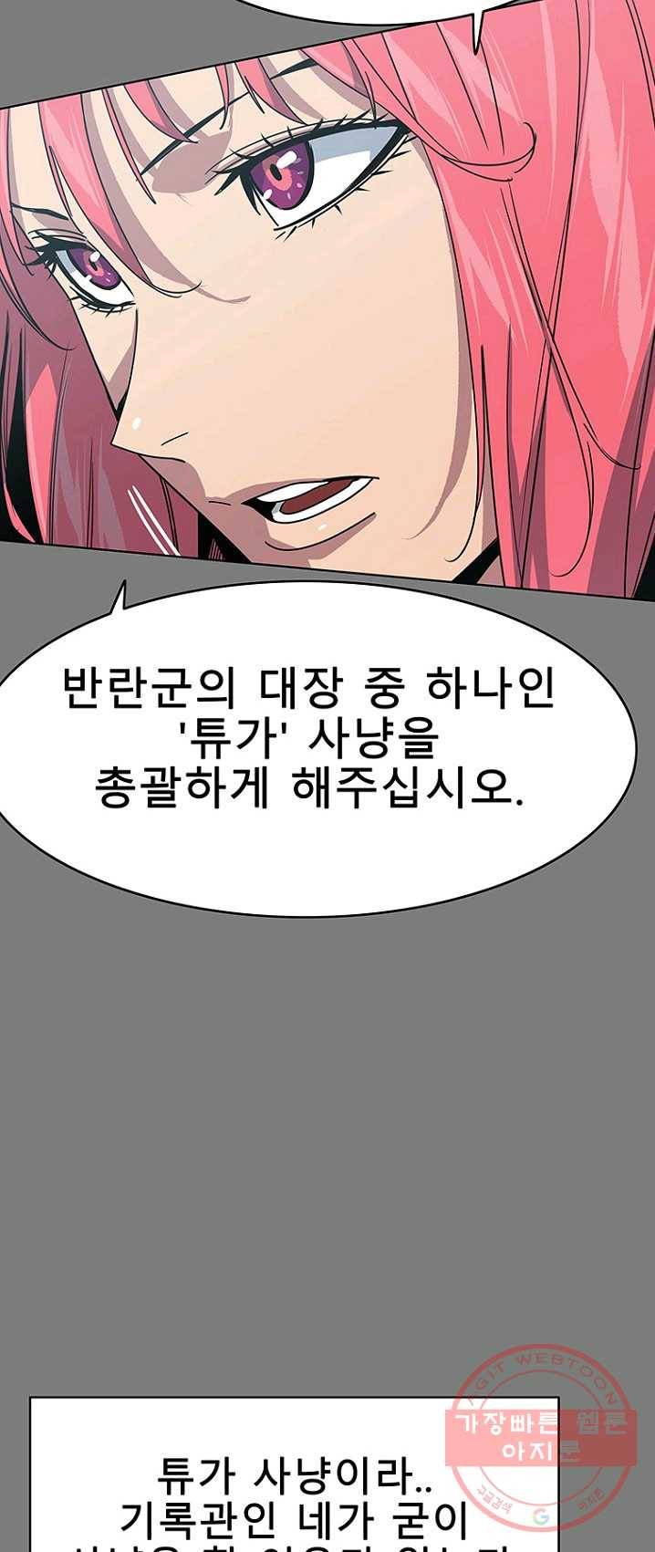 트러블42화 5