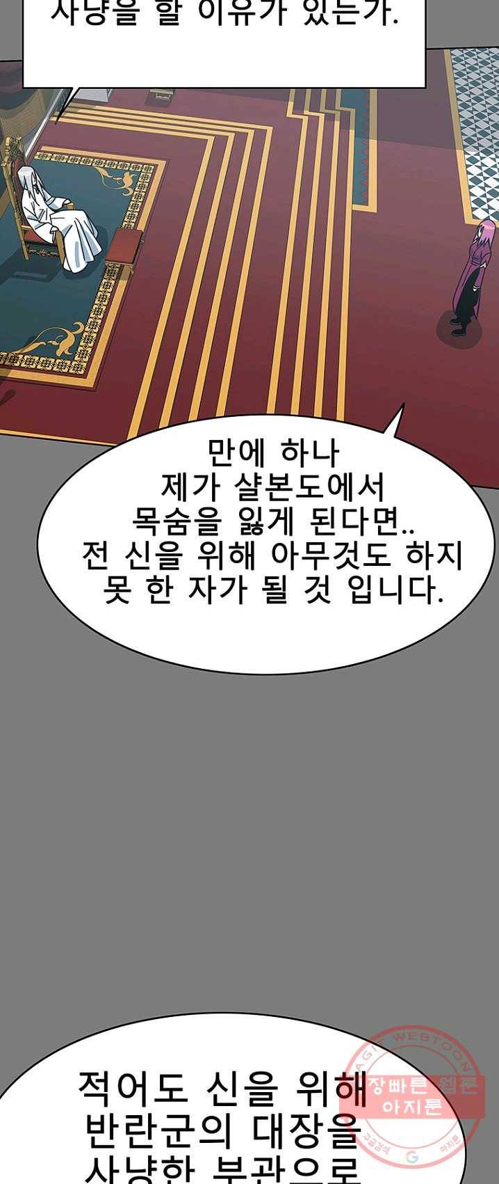 트러블42화 6