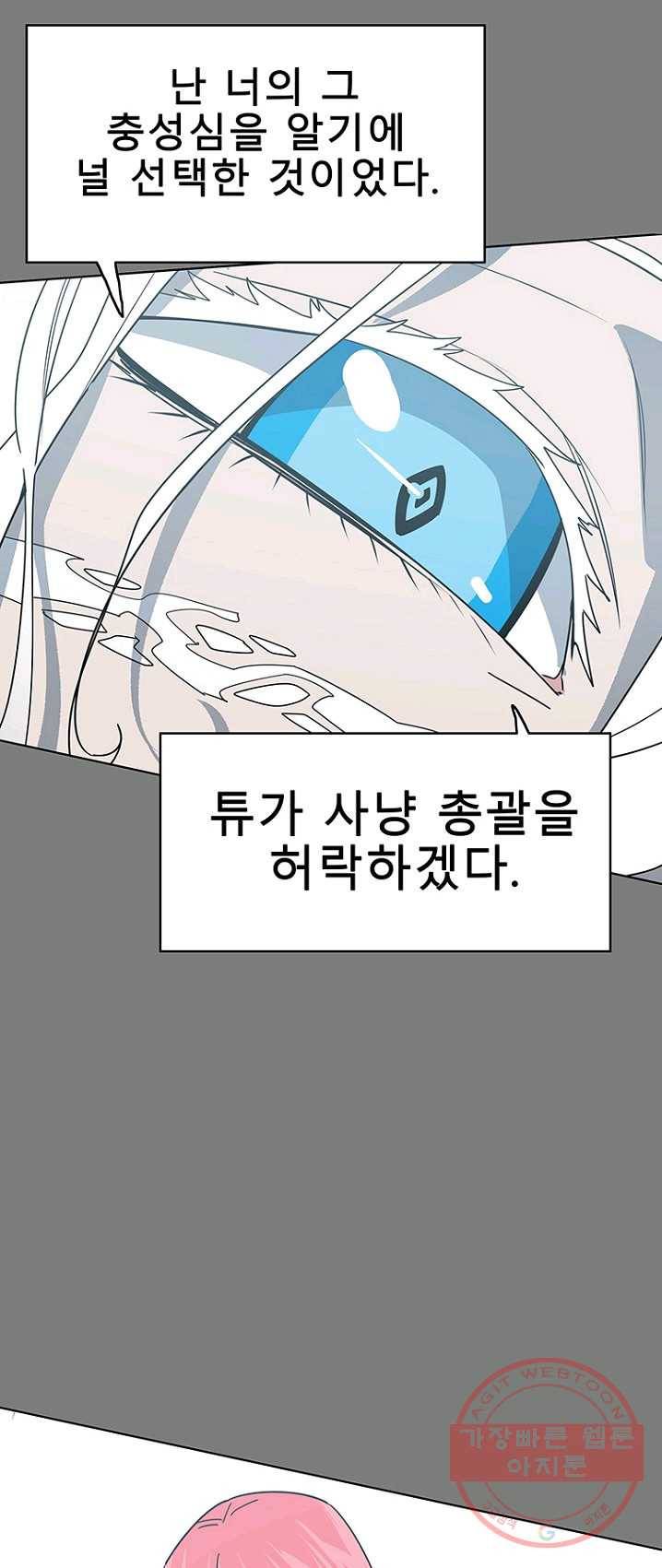 트러블42화 8