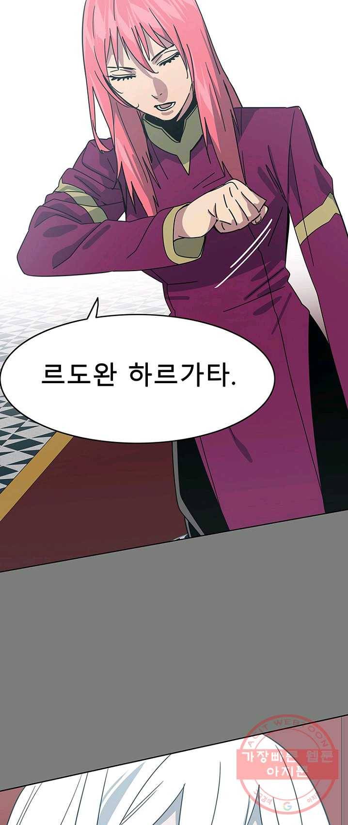 트러블42화 9