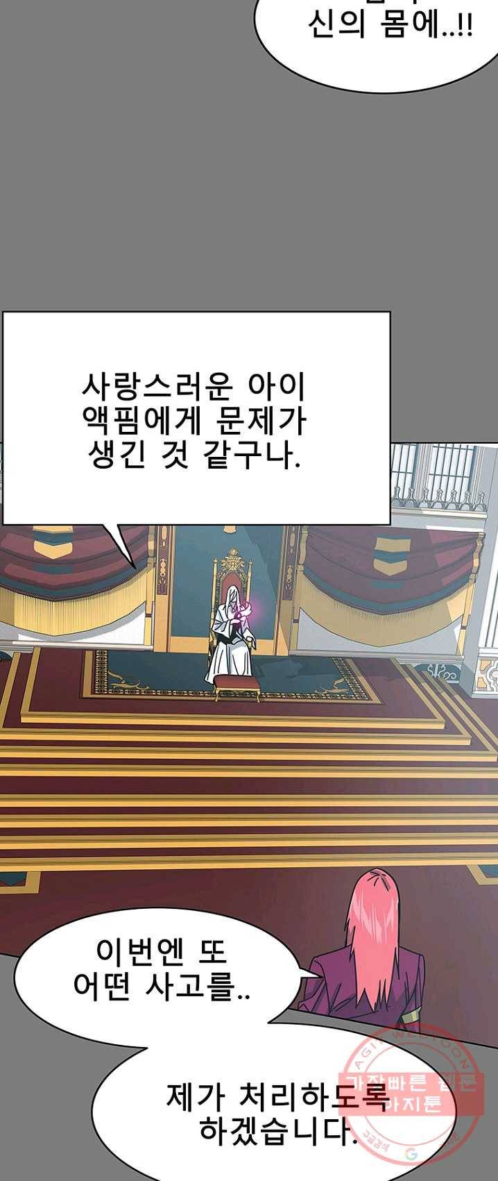 트러블42화 13