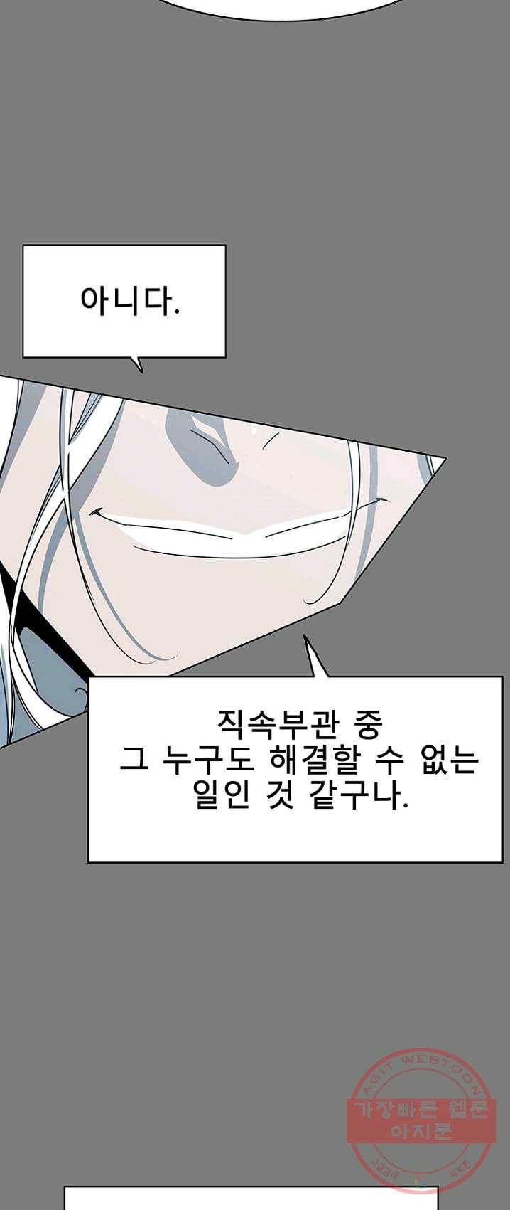트러블42화 14