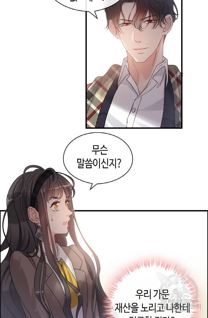속도위반 대표님과 계약 아내 307화 2
