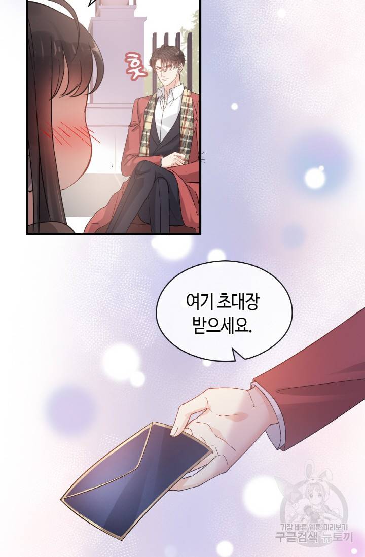 속도위반 대표님과 계약 아내 307화 6