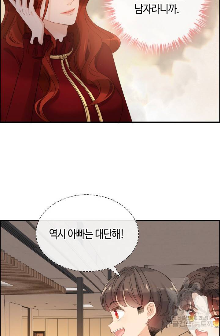 속도위반 대표님과 계약 아내 307화 10
