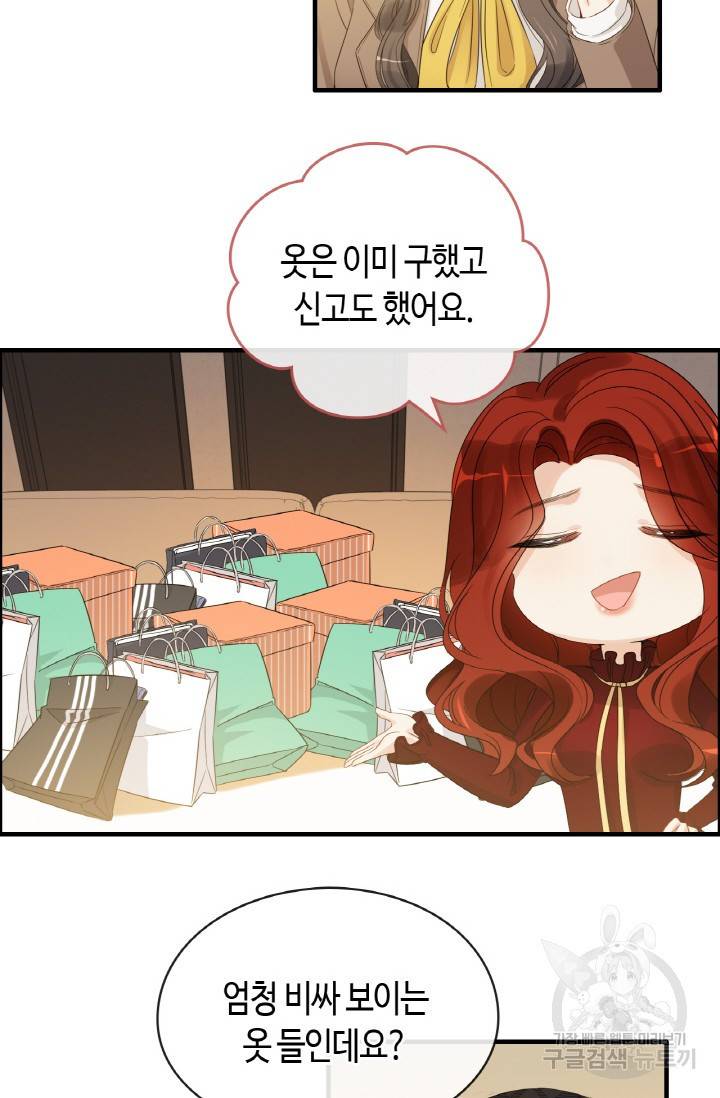속도위반 대표님과 계약 아내 307화 12