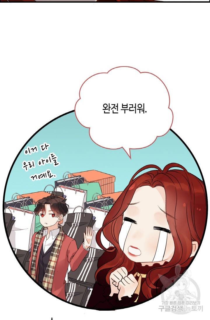 속도위반 대표님과 계약 아내 307화 14