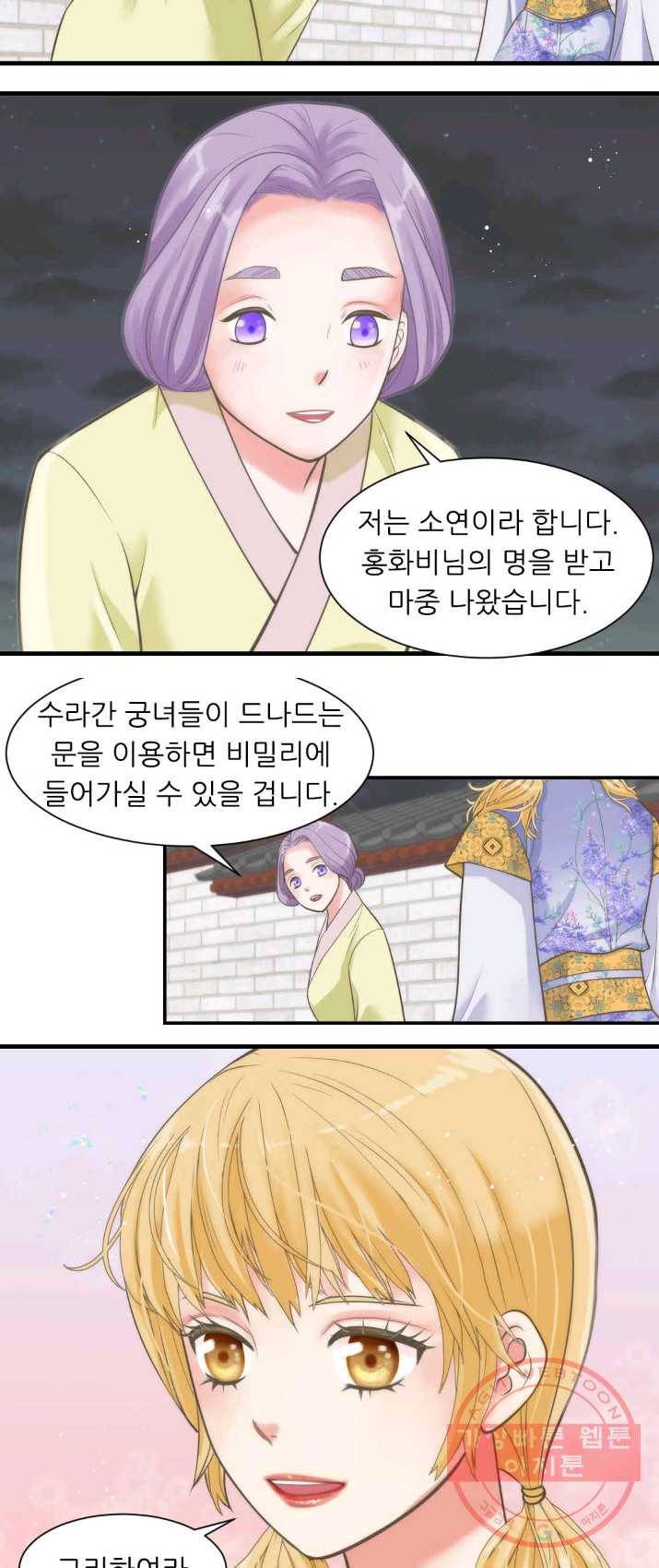 심장은 없지만 너를 사랑해 47화 3