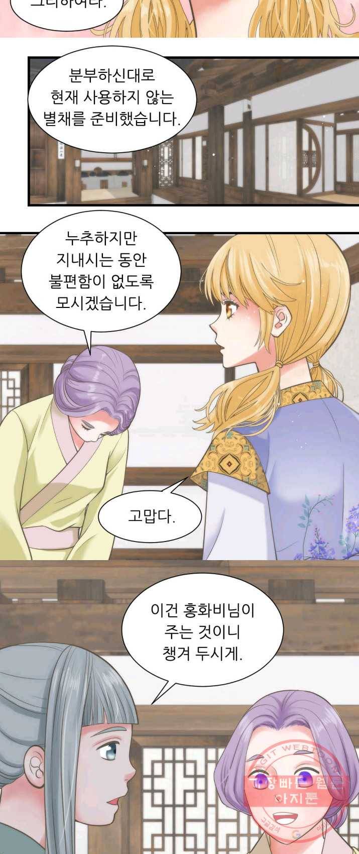 심장은 없지만 너를 사랑해 47화 4