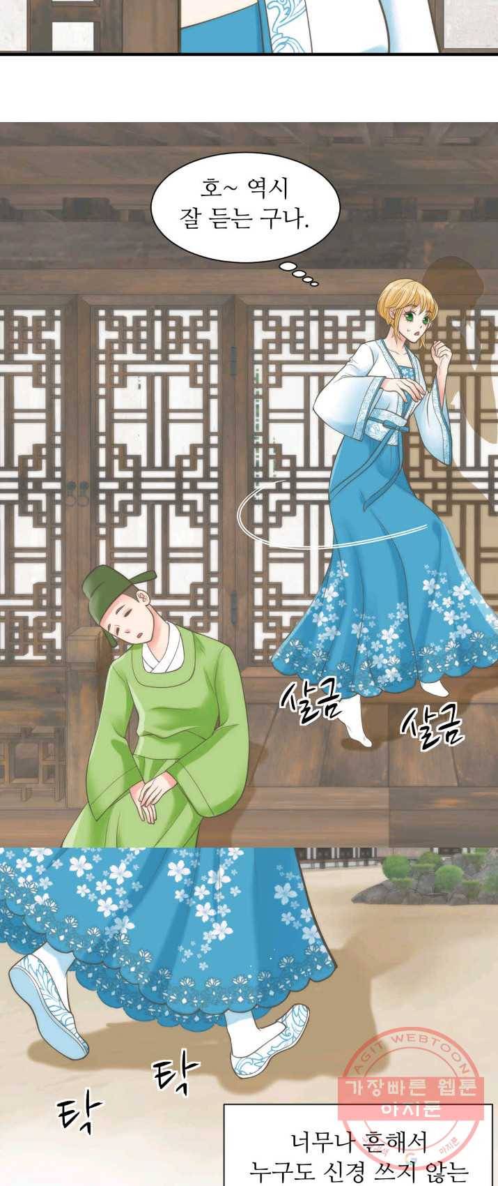 심장은 없지만 너를 사랑해 47화 7