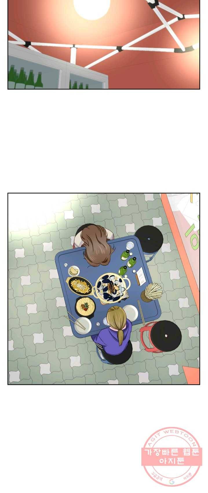 불순한 동거동락 8화 7